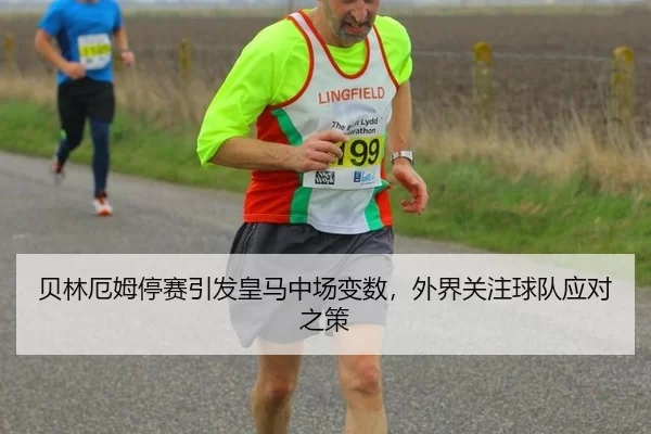 bei-lin-e-mu-ting-sai-yin-fa-huang-ma-zhong-chang-bian-shu-wai-jie-guan-zhu-qiu-dui-ying-dui-zhi-ce-2-655.jpg